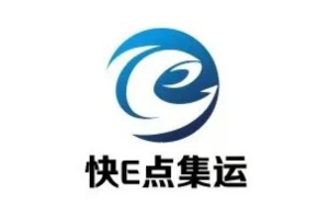 快E点集运 logo